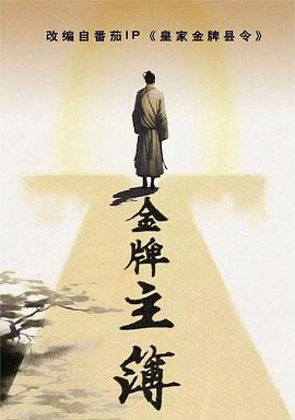 父亲的信徒