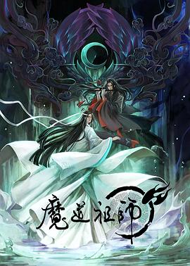 平魔策之红颜长情剑