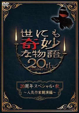 断桥惊魂