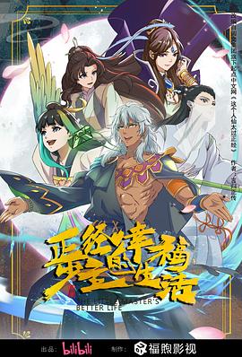 爱情维修站