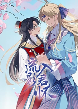 怪奇秀