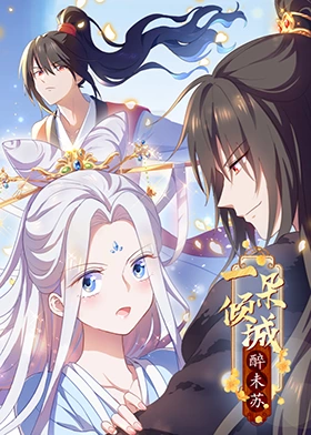 斯威湖之歌