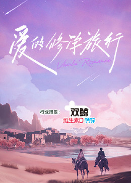 爱存在