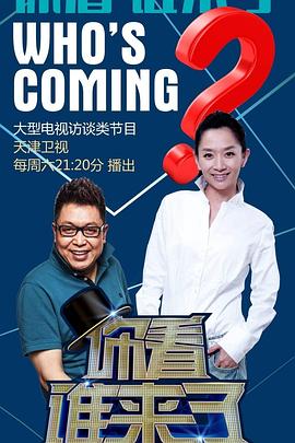 幸存者2021