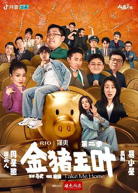 爱森斯坦在瓜纳华托