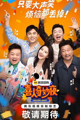 恐怖的鬼森林