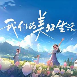 巴黎两日情
