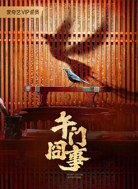 席德与南茜
