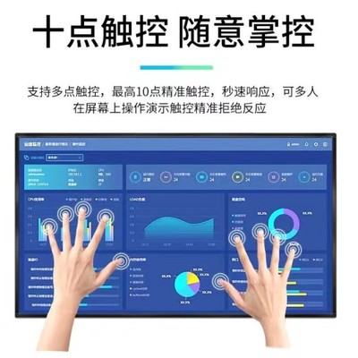 邵陽納米智慧黑板 引領教育觸控新時代的智慧之選
