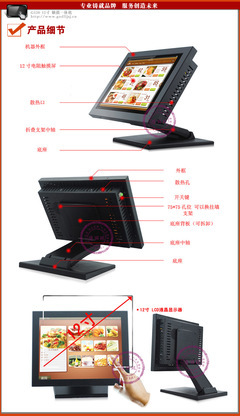 得麗瓏G120工業級觸摸一體機 品質與功能的完美交融